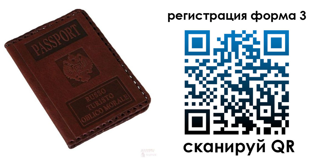 прописка регистрация в Звенигово
