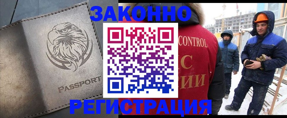 прописка от собственника в Звенигово