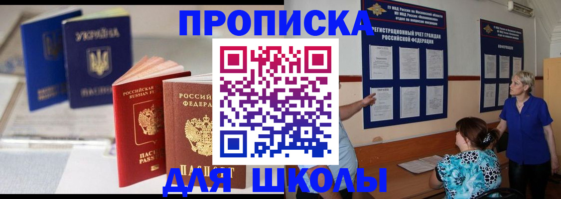 прописка гарантия в Звенигово