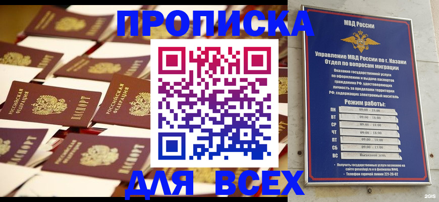 временная регистрация адрес в Звенигово