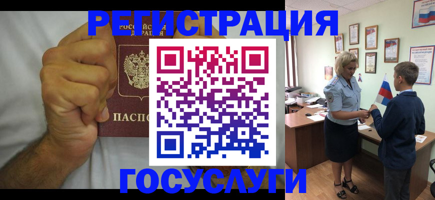 временная регистрация купить в Звенигово